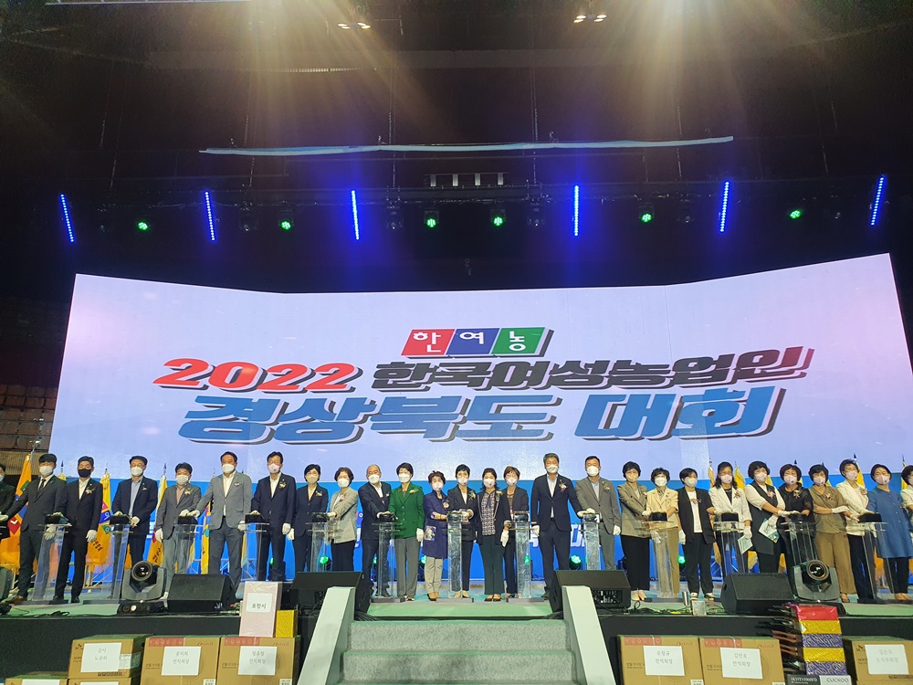 경산시, 제11회 한국여성농업인 경상북도 대회 개최