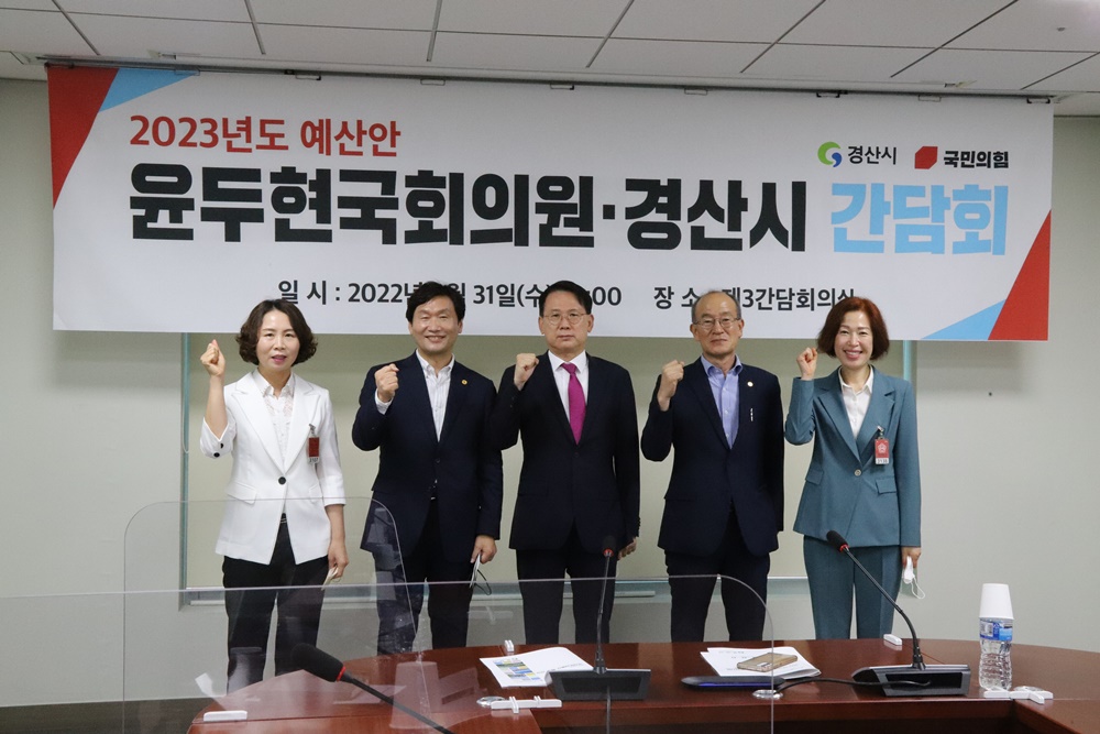 조현일 경산시장, 국비확보·지역현안 해결 위해 국회 방문
