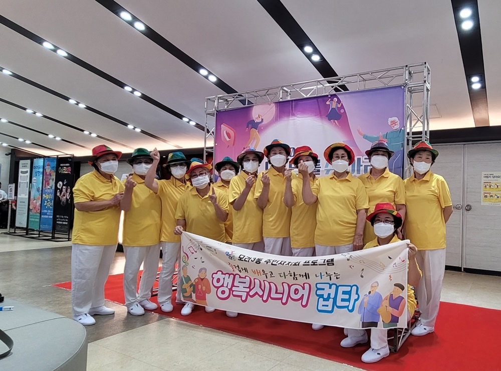 부산 사상구 모라3동 주민자치회 프로그램 ‘행복시니어 컵타’ 실버문화 페스티벌 우수상 수상