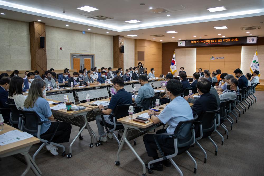 괴산군, 민선8기 지역경제 활성화를 위한 관내기업체 간담회 개최