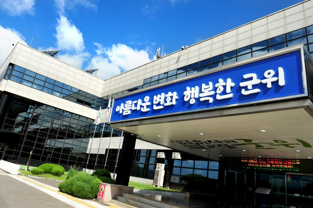 군위군, 하반기 적극행정 우수사례 군민추천 접수 실시