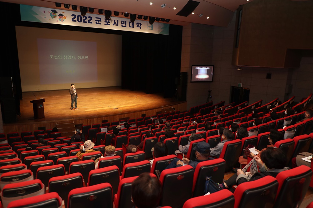 군포시, 8월 6일 토요일 군포문화예술회관 군포시민대학 주말특강 개최
