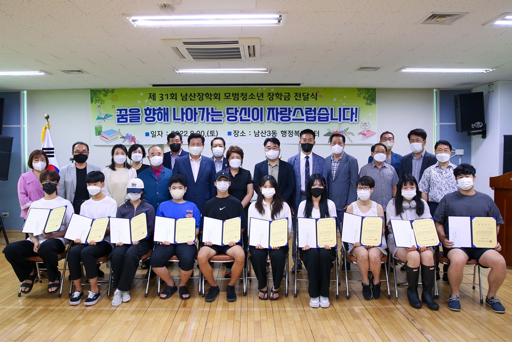 대구 중구, ‘남산장학회’ 장학금 810만 원 전달