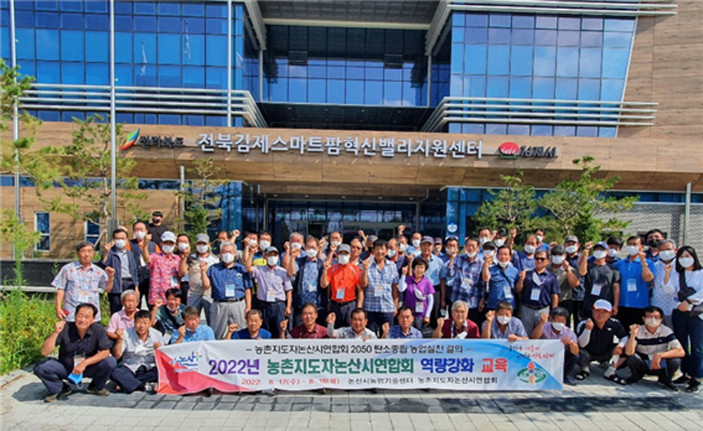 논산시, 농촌지도자 대상 선진영농 현장견학으로 역량강화