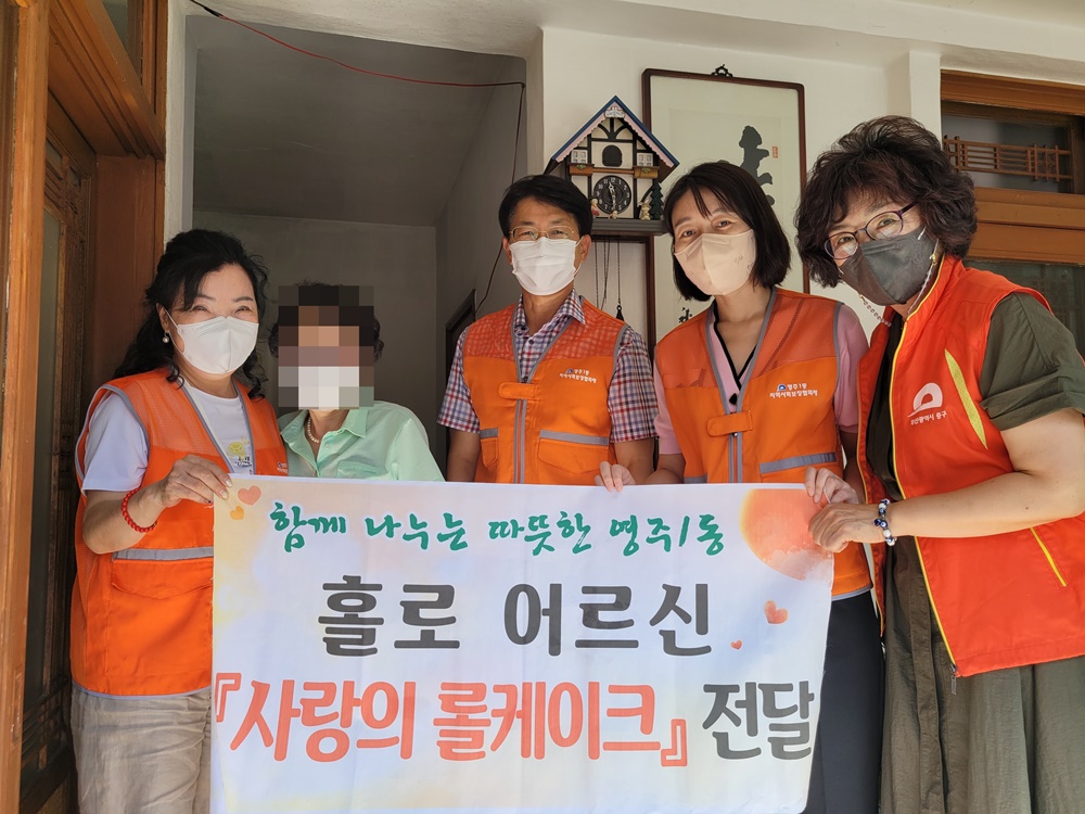 부산 중구 영주1동 지역사회보장협의체, 홀로 어르신 ‘사랑의 롤케이크’ 전달