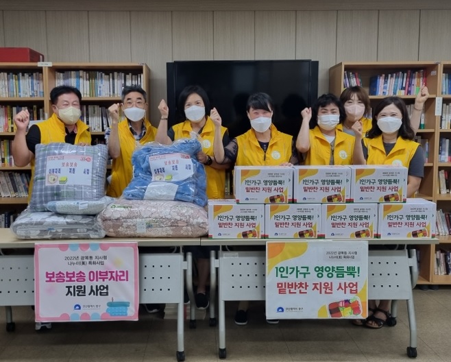 부산 중구 광복동 지역사회보장협의체, 식사해결이 어려운 이웃에게 밑반찬과 이불 세탁 지원