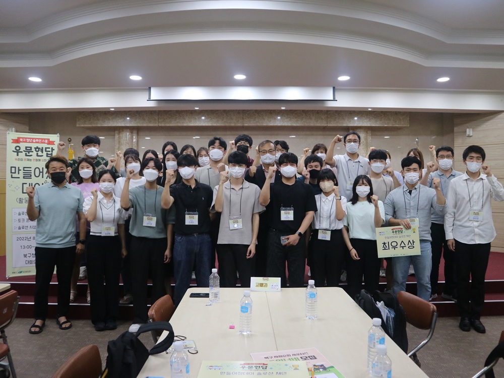 대구 북구, 청년 솔루션 스쿨 '만들어졌데이' 개최