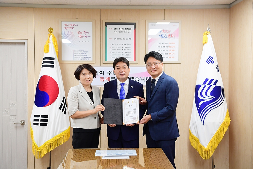부산 동래구, 2022 매니페스토(지방선거 부문) 약속 대상 ‘최우수상’ 수상