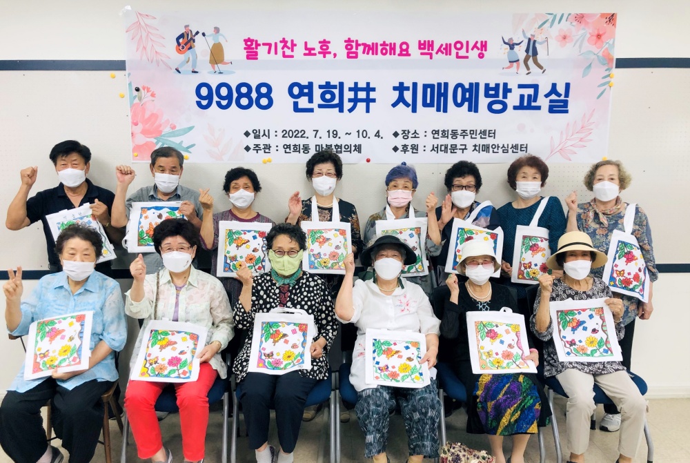 서울 서대문구, 마을 주민들 이웃 어르신 치매예방 위해 나섰다!