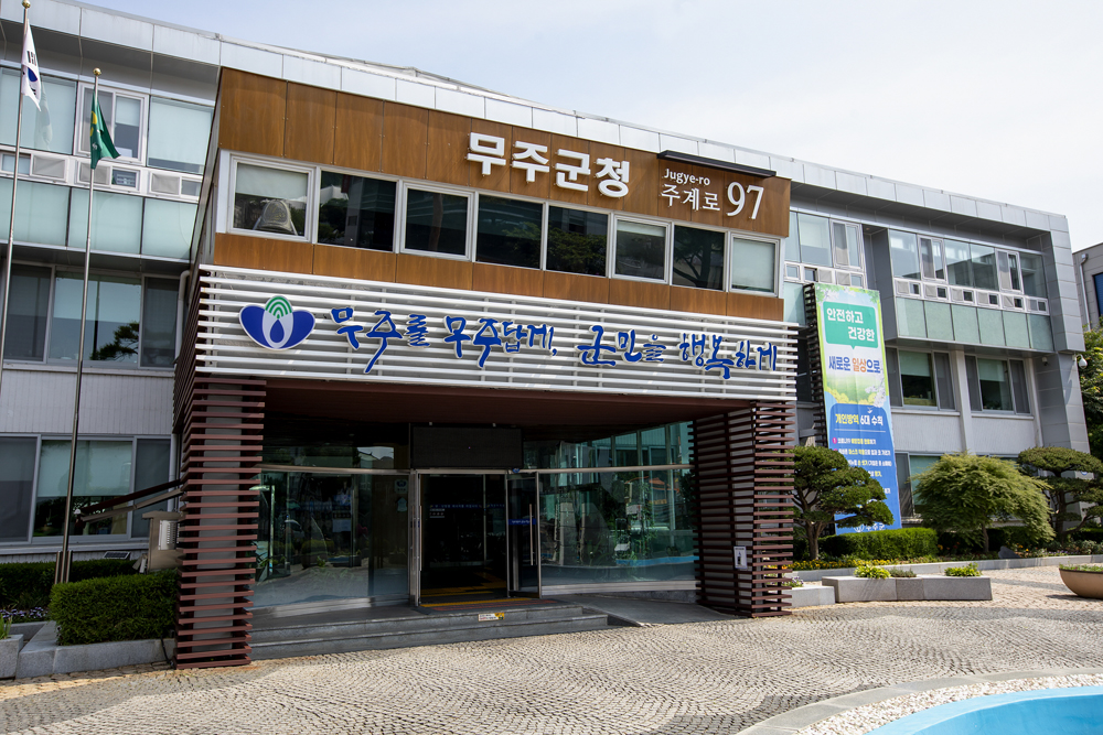 무주방문의 해 맞아 지역 주민들 '마을 가꾸기'에 앞장서