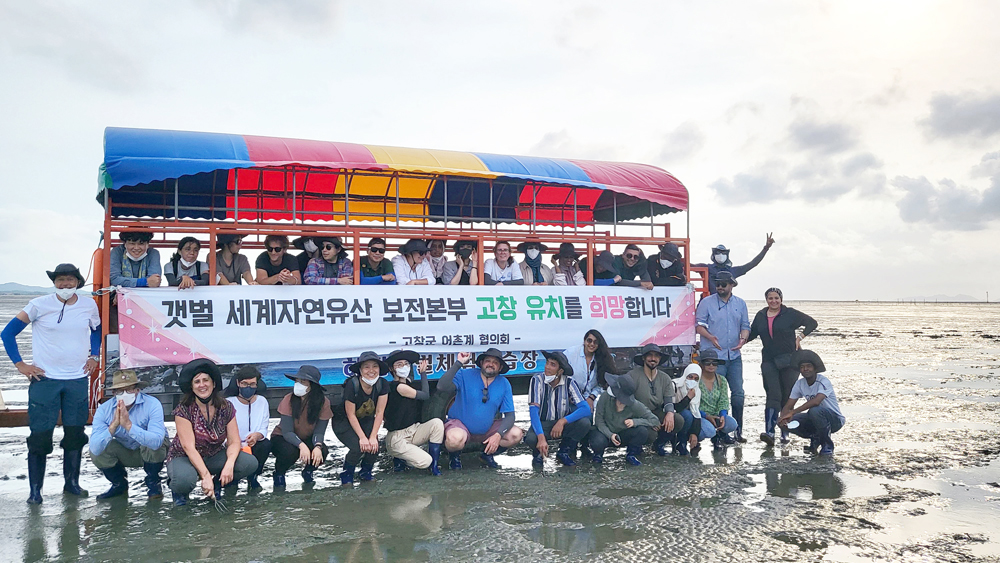 고창군, 문화재청·전세계 세계유산 전문가, 고창갯벌 방문 “연신 원더풀·어메이징”