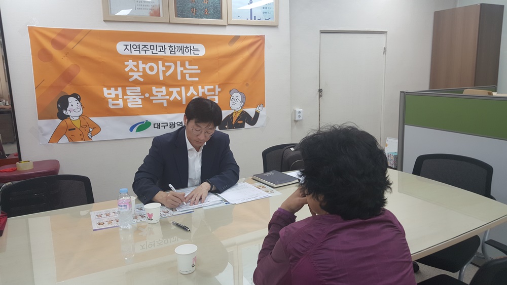 대구 북구청, '법률홈닥터 찾아가는 법률상담' 재개