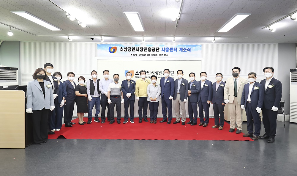 시흥시, 소상공인 경쟁력 높일 소상공인시장진흥공단 시흥센터 개소