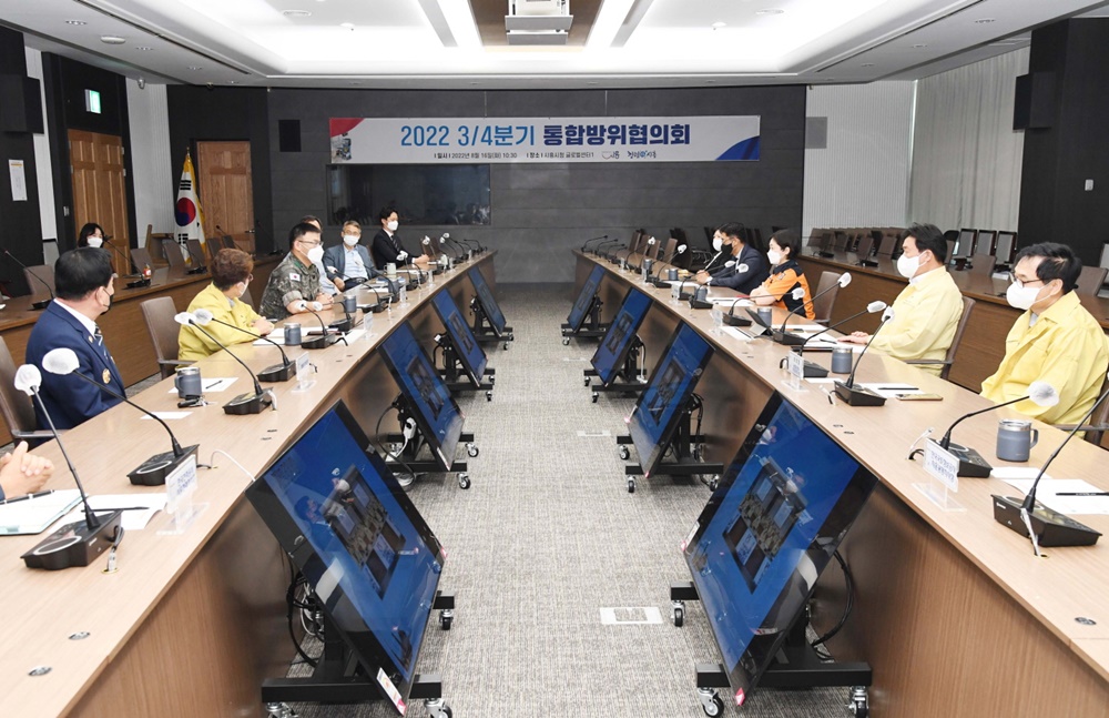 시흥시, 을지연습 대비 통합방위협의회 개최
