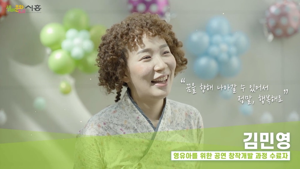 시흥시, 수도권 유일의 생태문화도시 조성 발자취 담은 홍보 영상 공개