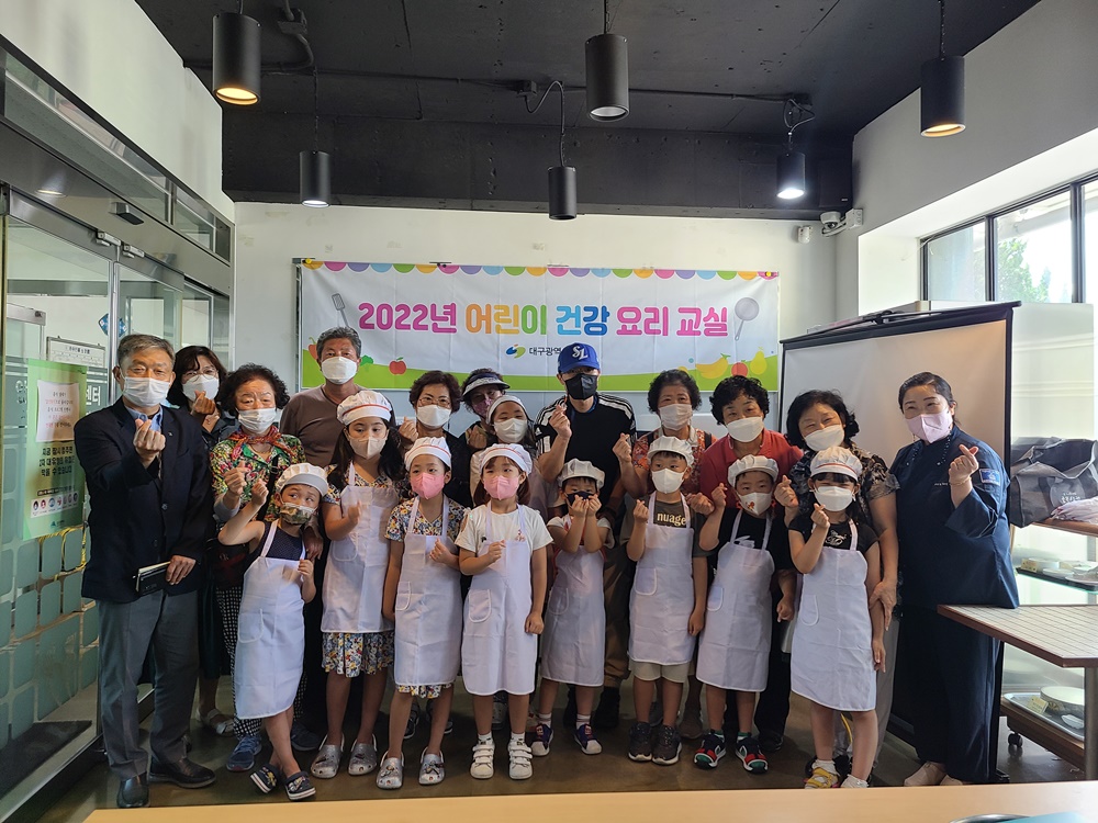 대구 남구, 어린이 건강 요리교실 성황리에 마쳐