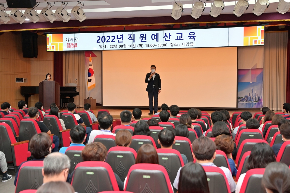 부산 동구, 2022년 전 직원 예산교육 실시