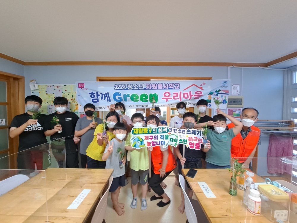 부산 동구자원봉사센터, 2022 청소년 여름방학 자원봉사학교 운영