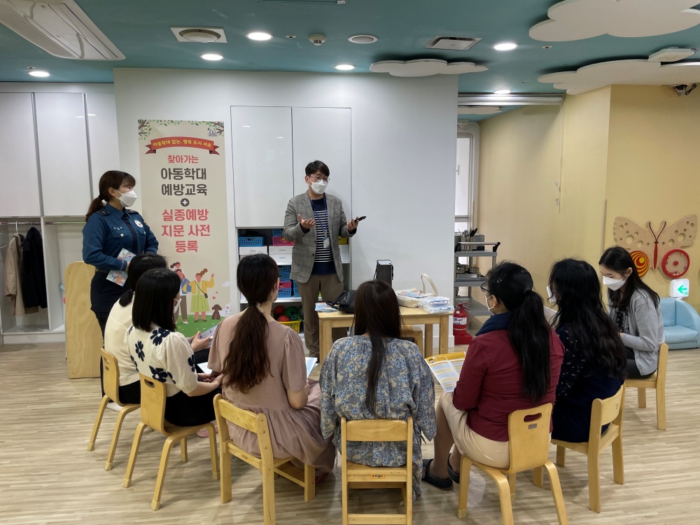 서울 서초구, 수요자 중심의 맞춤형 아동학대 예방교육 운영