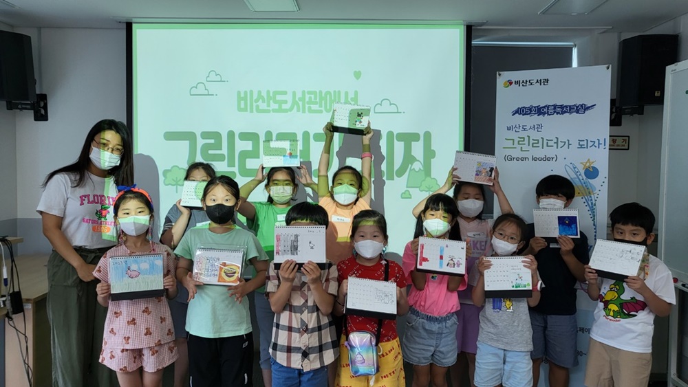대구 서구 비산도서관, 지구환경 지키기 독서교실 운영