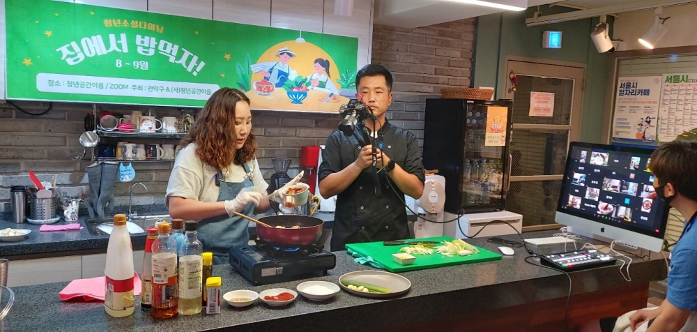 서울 관악구, 맛있는 한끼 소셜다이닝