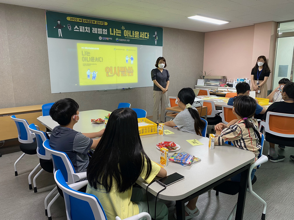 대전 서구 월평2동, 우리아이 스피치 레벨업‘나는 아나운서다’운영