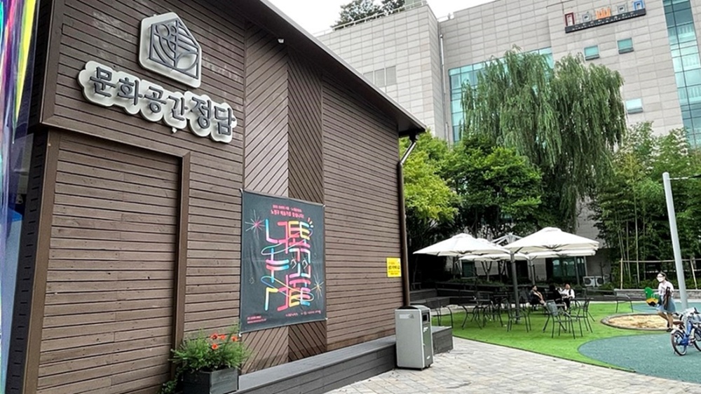 서울 노원 정담공원, 공터에서 세대를 아우르는 문화휴식공간으로!
