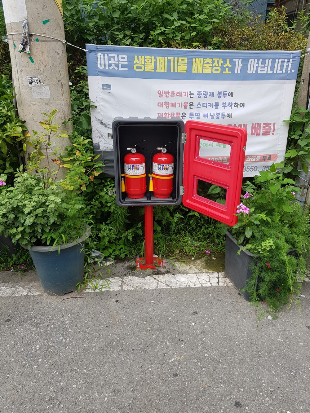 대전 서구 갈마2동,‘골목길 작은 소방서 설치 사업’추진