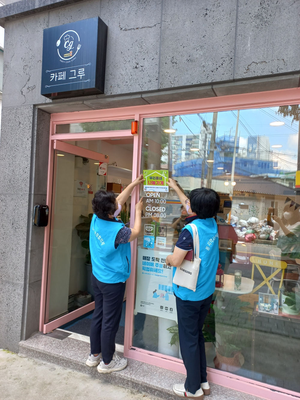 대전 서구 용문동,‘우리동네 나눔가게’인증 현판 전달