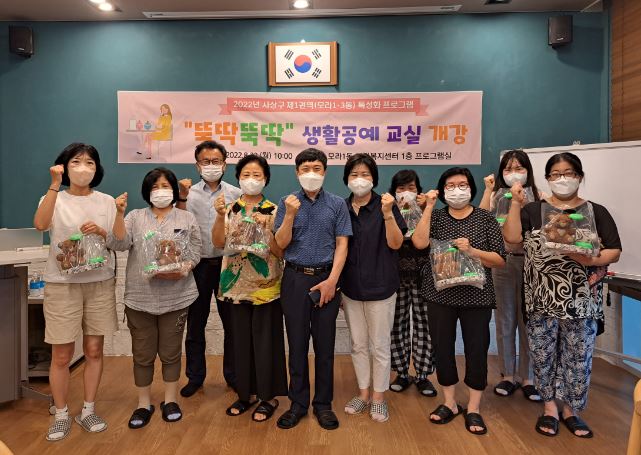 부산 사상구 모라1동 주민자치위원회, “뚝딱뚝딱 생활공예 교실” 개강
