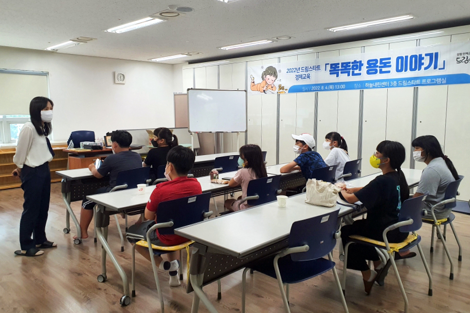 인제군 드림스타트, '어린이 경제교육' 운영... 아동의 현명한 소비습관을 위한 '똑똑한 용돈이야기'