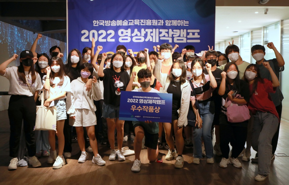 서울 서대문구 영상제작캠프, 청소년의 꿈을 응원하다!