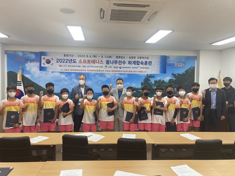 순창군, 2022 소프트테니스 꿈나무 순창서 하계합숙훈련 실시