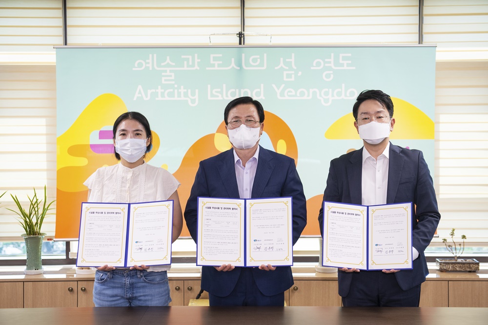 부산 영도구, 舊 6번종점 시설물 '문화예술교육 거점 공간'으로 탈바꿈