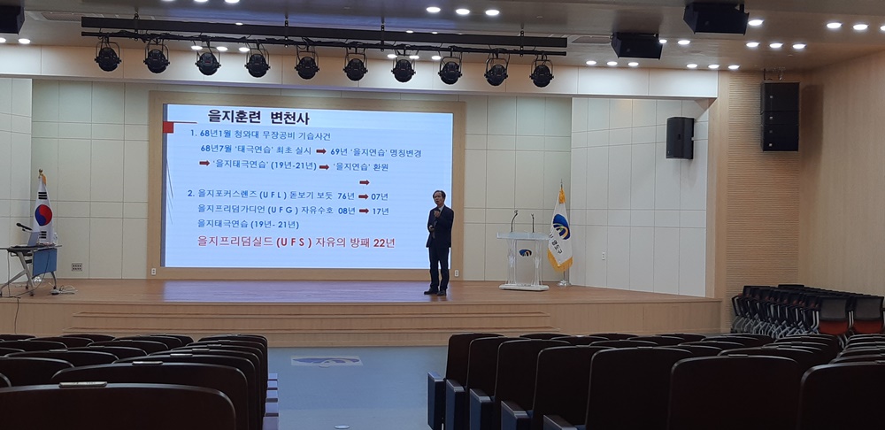 부산 영도구, 2022년도 공직자안보교육 및 을지연습 자체직원교육 실시