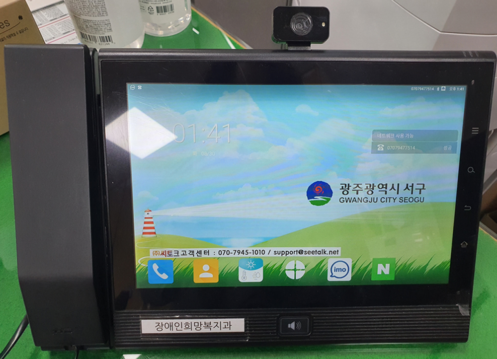 광주 서구, 수어영상통역서비스 청각․언어장애인에게 큰 호응