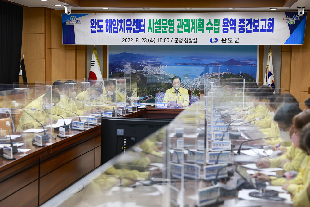 완도 해양치유센터 운영 매뉴얼 구축 가속도