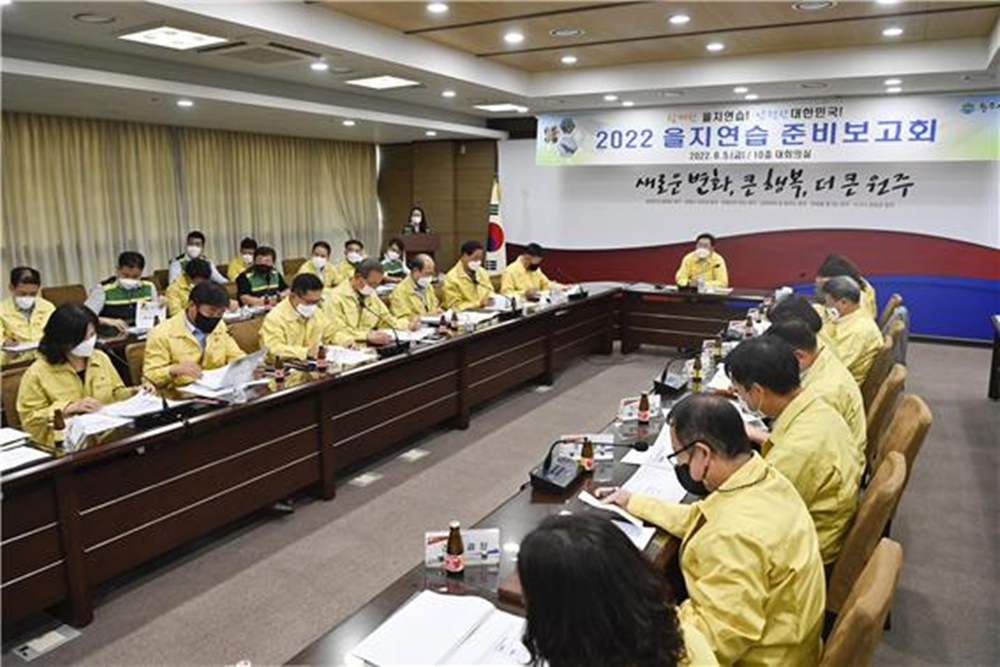 원주시, ‘튼튼한 국가안보!’ 2022 을지연습 준비태세 확립