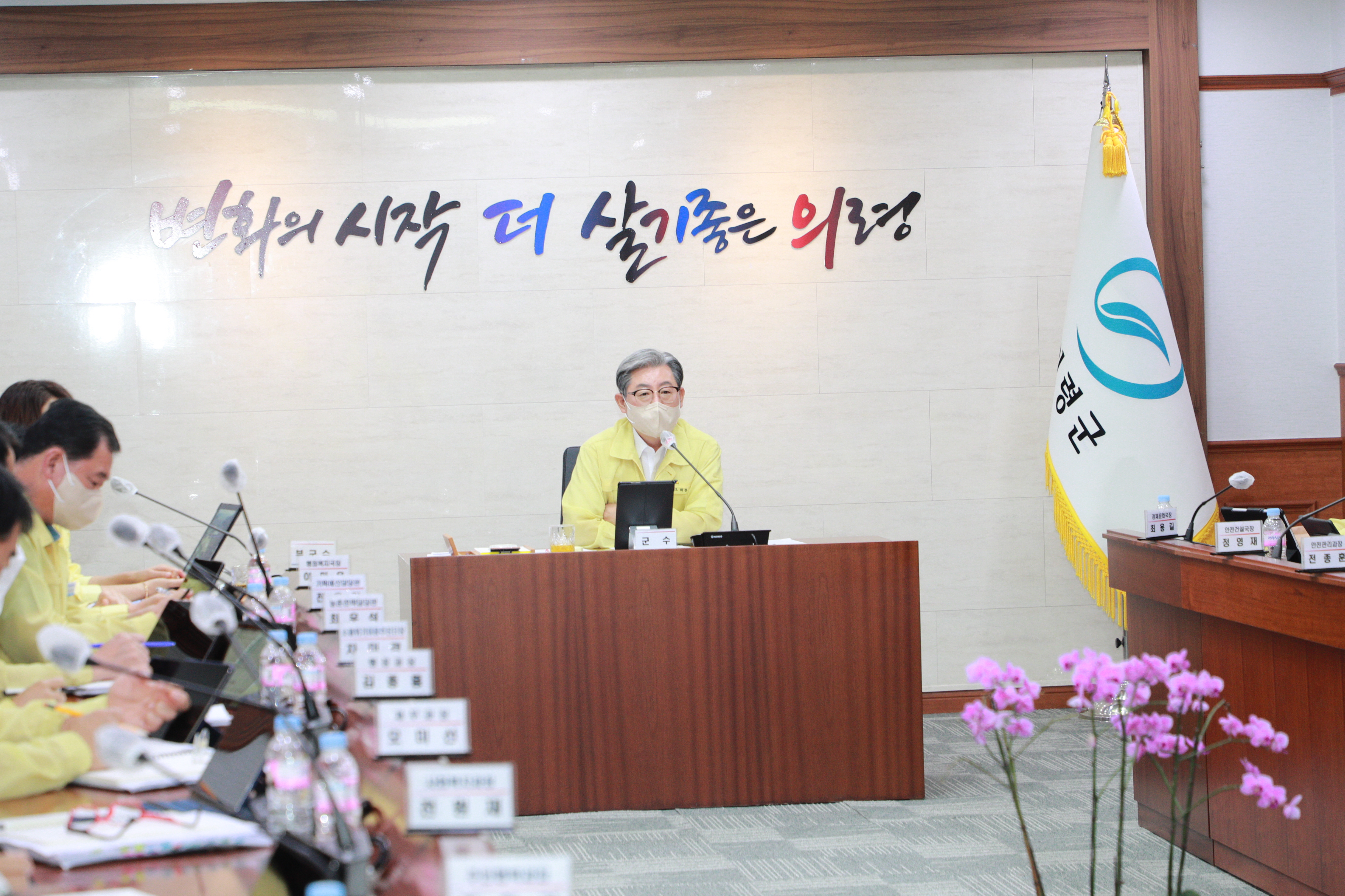 의령군, 현안업무 전직원 공유를 위한 회의 정기화...소통강화