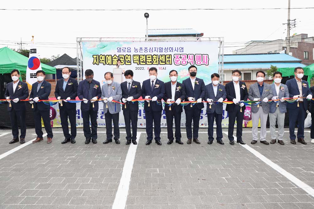 무안군 일로읍 농촌중심지활성화사업 준공식 개최