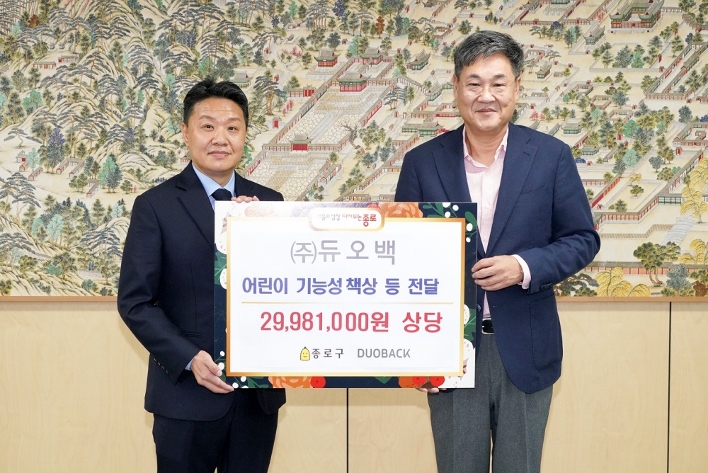 서울 종로구, 듀오백과 취약계층 아동에게 책상 지원