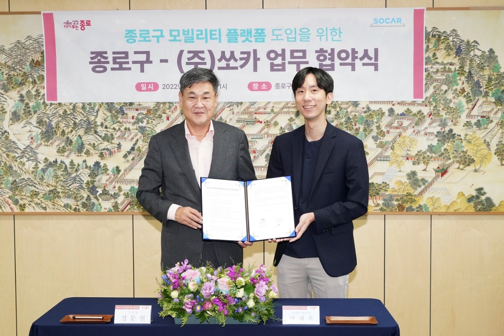 서울 종로구, 쏘카와 ‘친환경 전기차’ 관용차로…