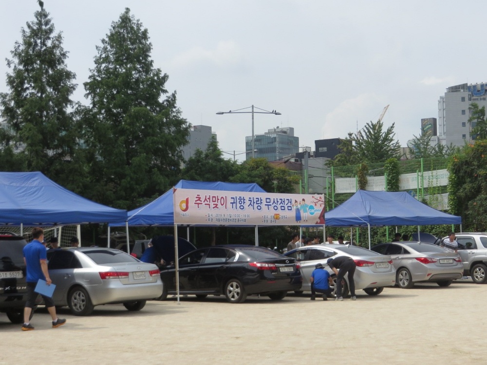 서울 중구, 추석 앞두고 차량 무상점검 등 각종 지원·점검
