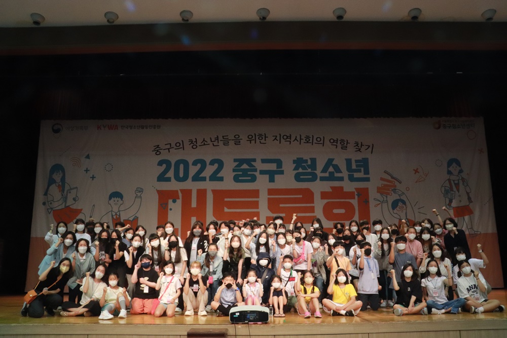 제1회 2022 서울 중구 청소년 대토론회 ‘성료’