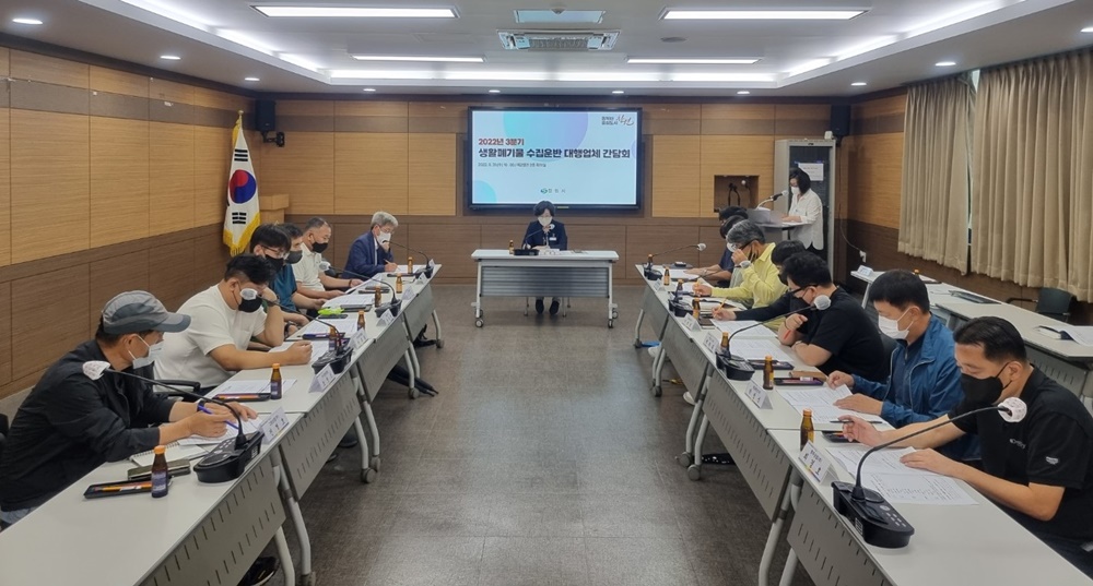 창원특례시, 생활폐기물 수집·운반 대행업체 간담회 개최