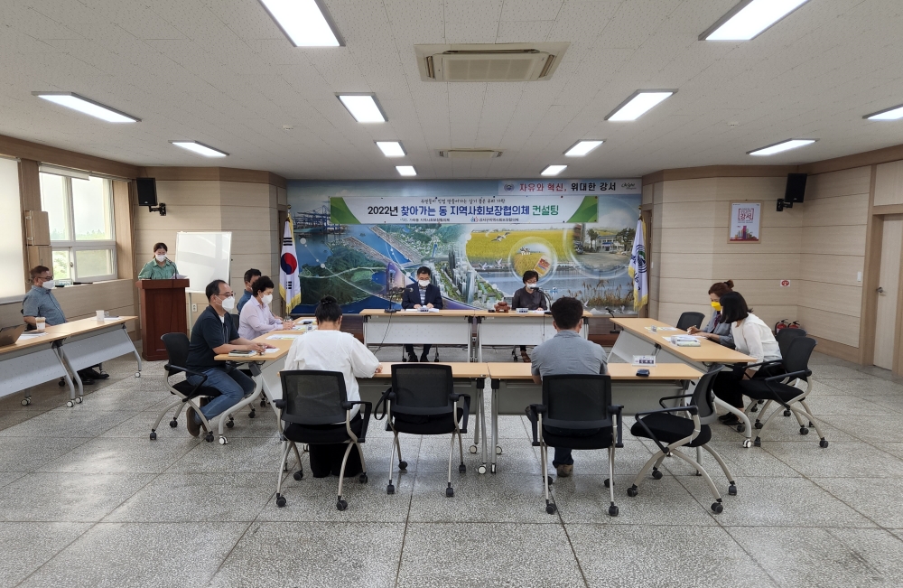 부산 강서구, 찾아가는 동 지역사회보장협의체 컨설팅 교육 개최