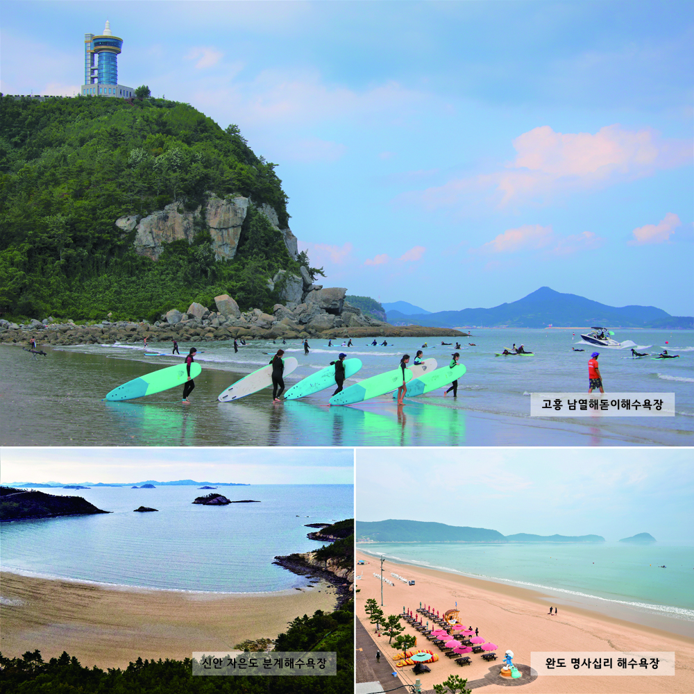 전남도, 안전한 전남 해변에서 시원한 여름 보내세요