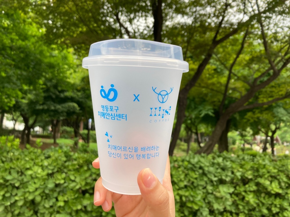 서울 영등포구, 치매안심가맹점과 지역사회 안전망 구축 앞장