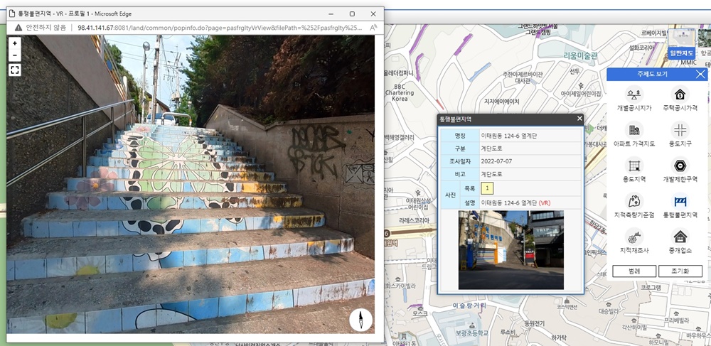 서울 용산구, 360°VR 안심로드뷰 안내시스템 구축