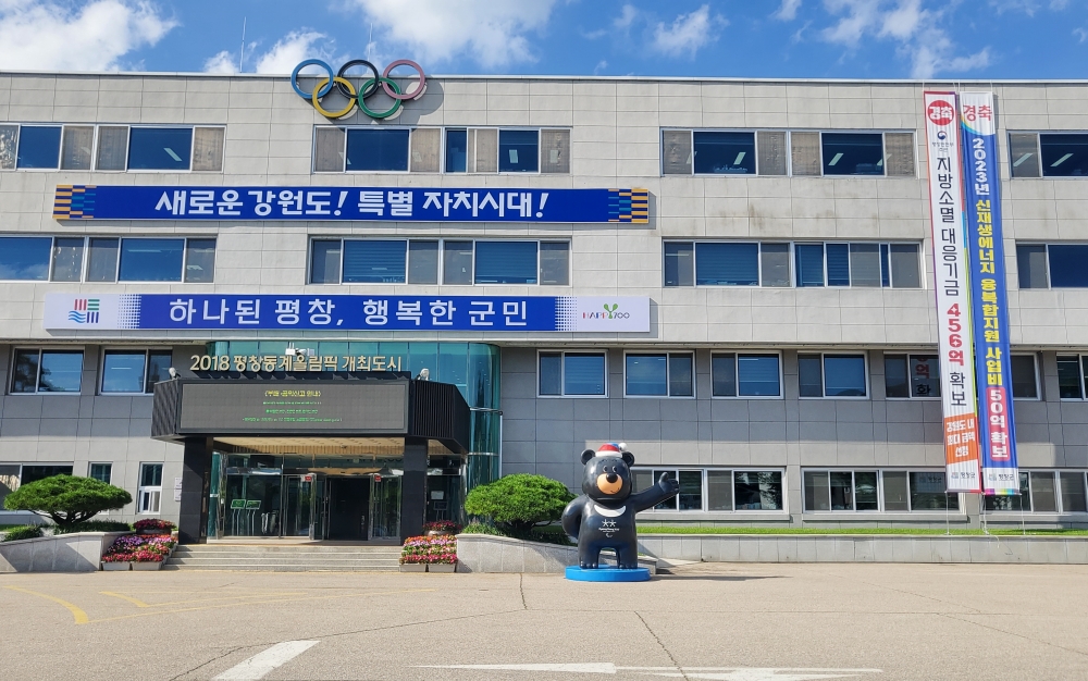 평창군, 왕조실록의궤 문화관광축제 기본계획 수립 용역 최종보고회 개최
